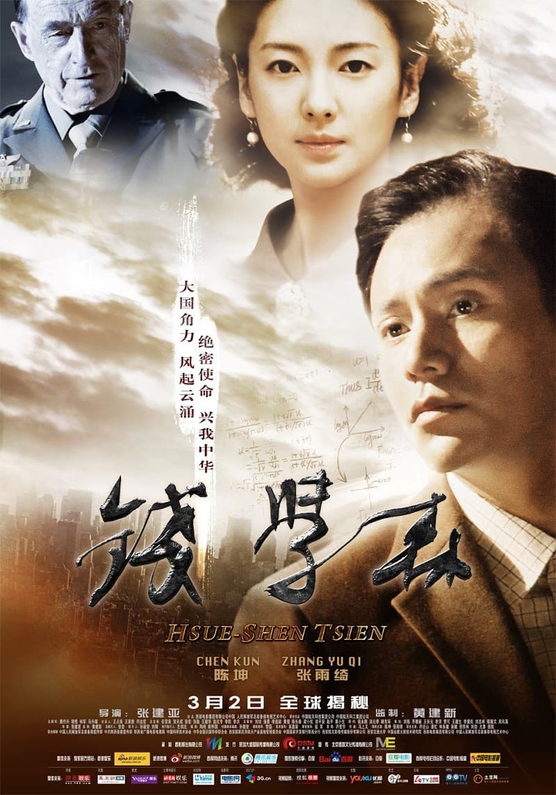 Hsue-Shen Tsien (Director's Cut)