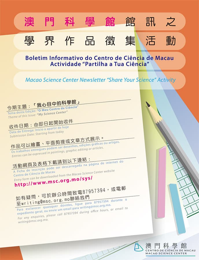 Boletim Informativo do Centro de Ciência de Macau  Actividade “Partilha a Tua Ciência”