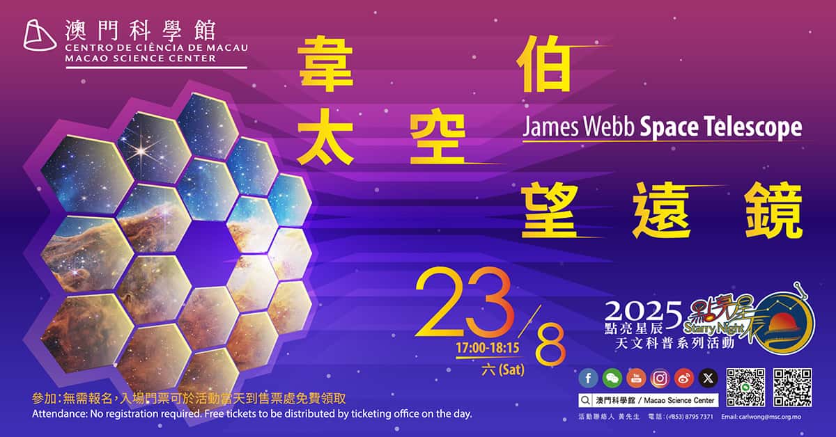 Starry Night - James Webb Space Telescope (2025-08-23)