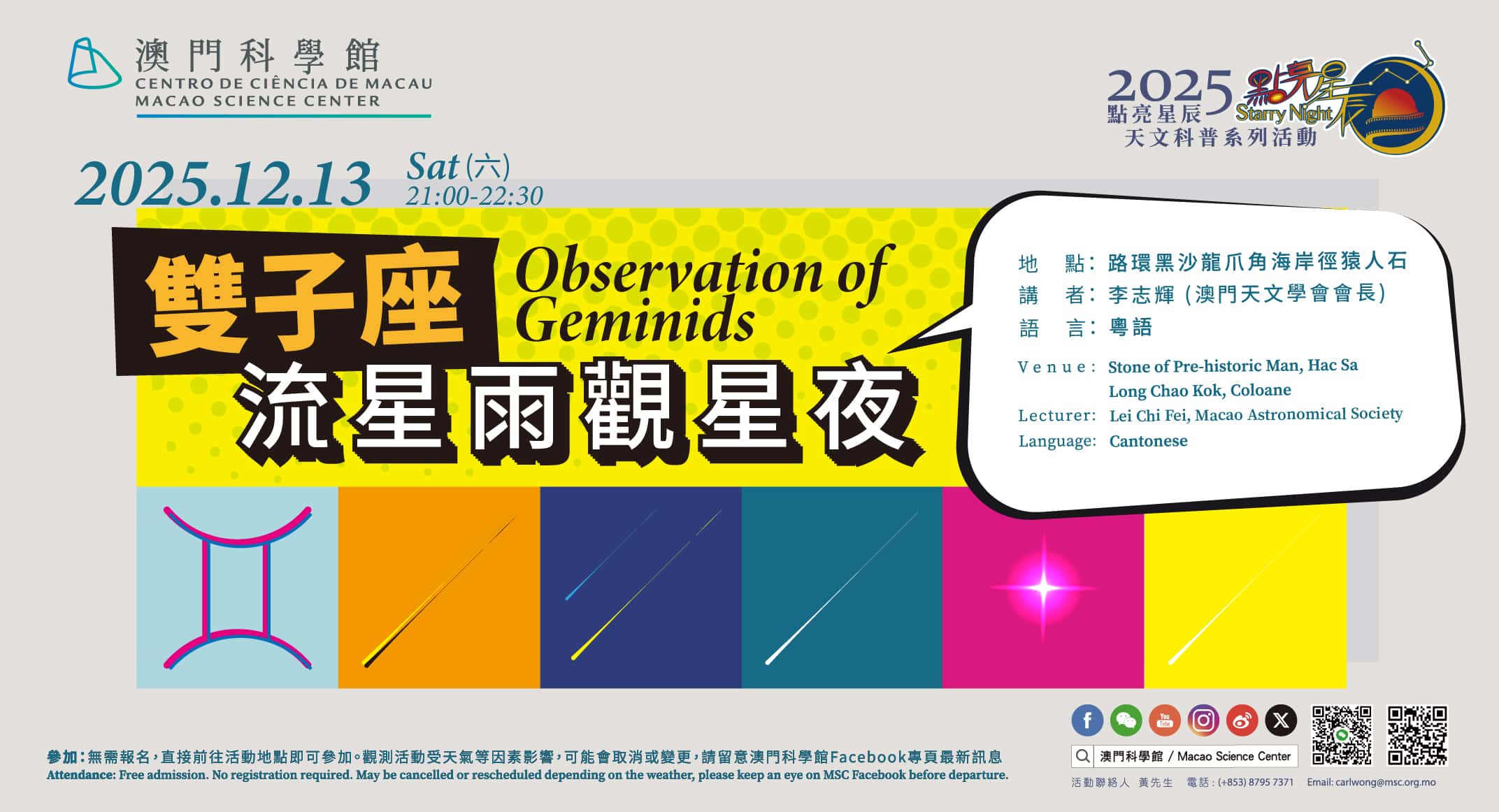 Starry Night - Observation of Geminids (2025-12-13)