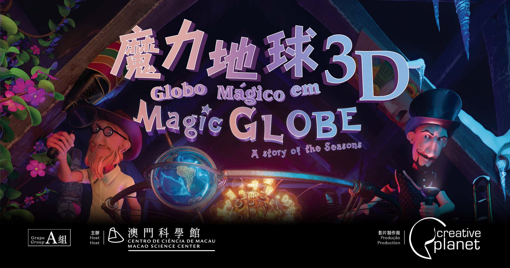 Magic Globe 3D