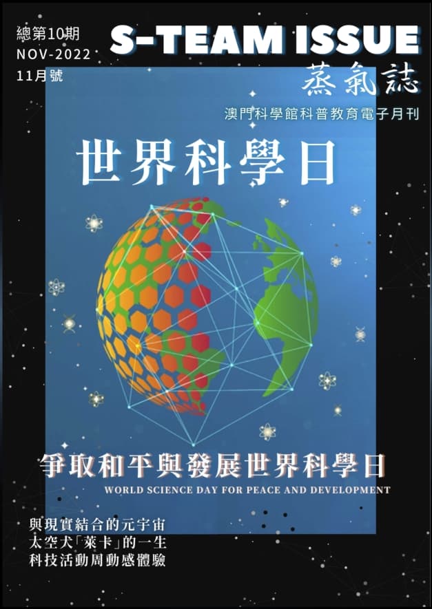 總第10期 2022-11月號