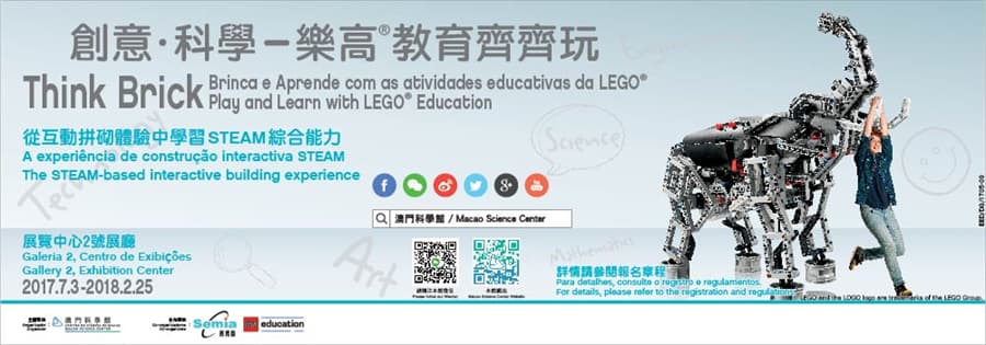 創意•科學—樂高®教育齊齊玩