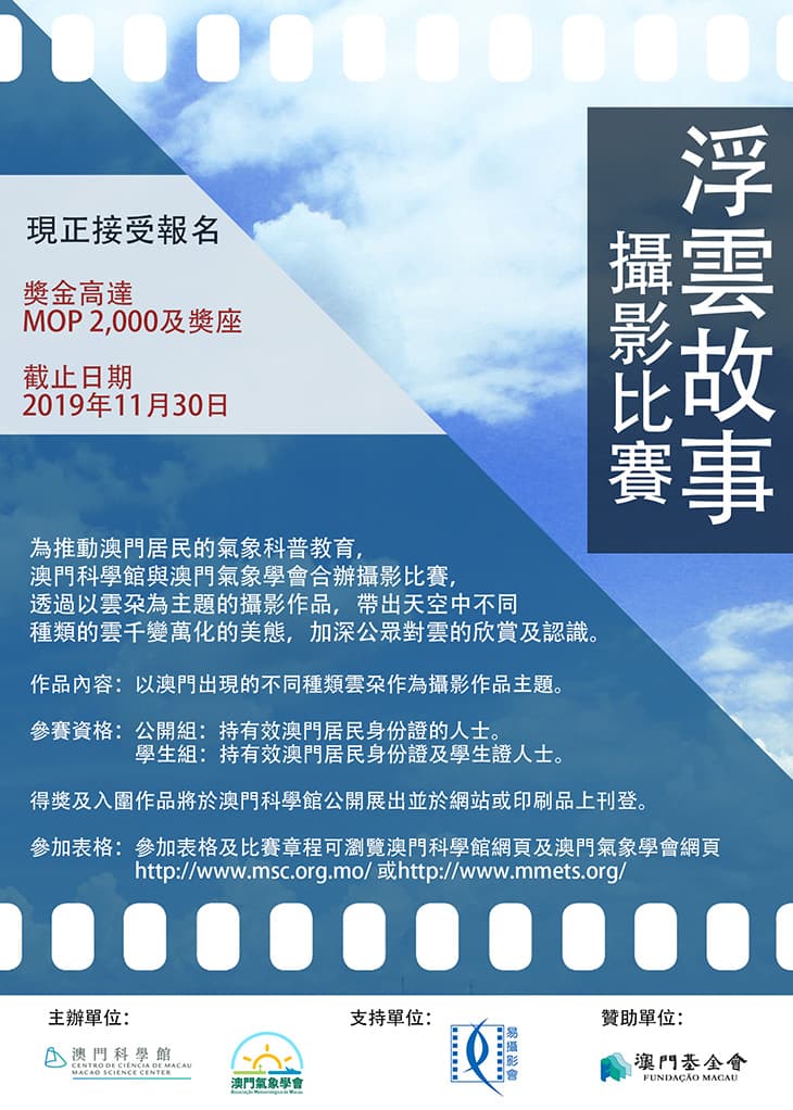 「浮雲故事」攝影比賽