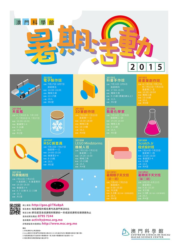Summer Activity 2015