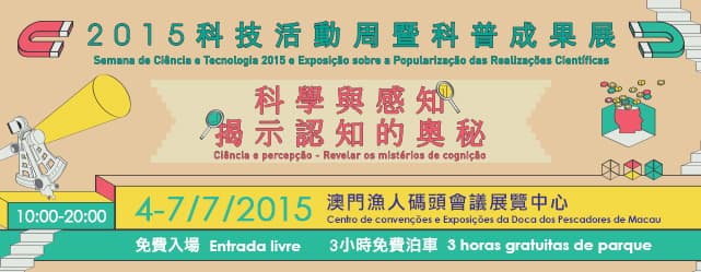 2015 Science Week