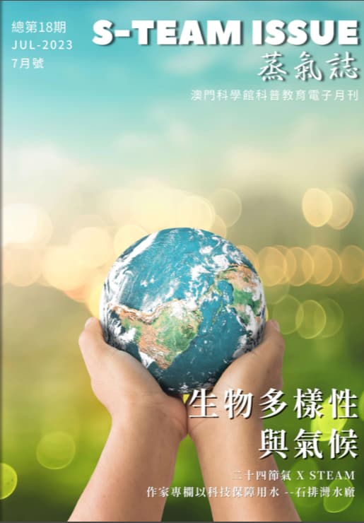 總第18期  2023-7月號