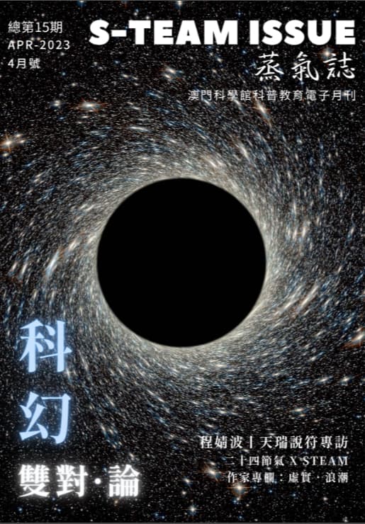 總第15期  2023-4月號