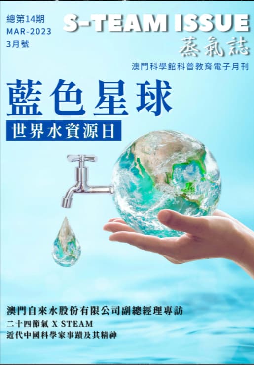 總第14期  2023-3月號