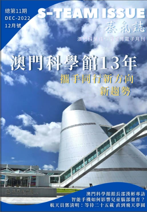 總第11期  2022-12月號