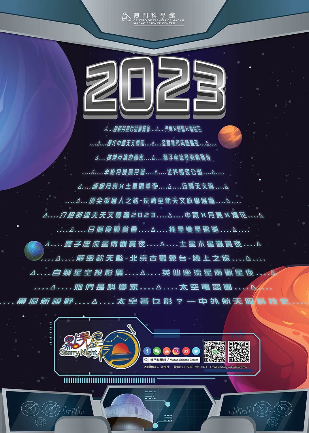 Starry Night - 2023 (2023-00-00)
