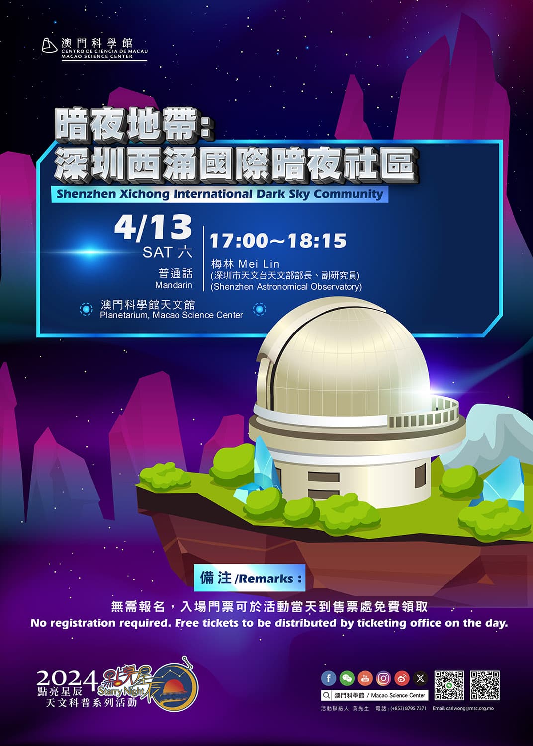 Starry Night - Shenzhen Xichong International Dark Sky Community (2024-04-13)