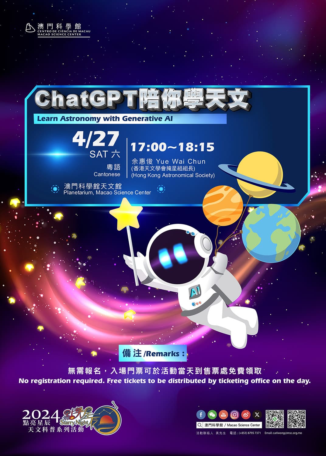Starry Night - Learn Astronomy with Generative AI (2024-04-27)