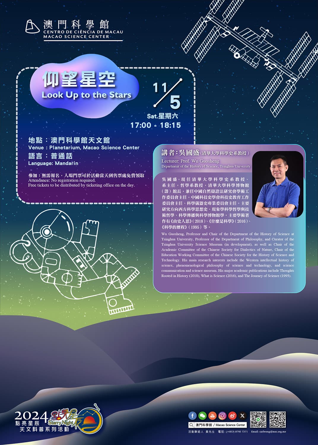 Starry Night - Look Up to the Stars (2024-05-11)