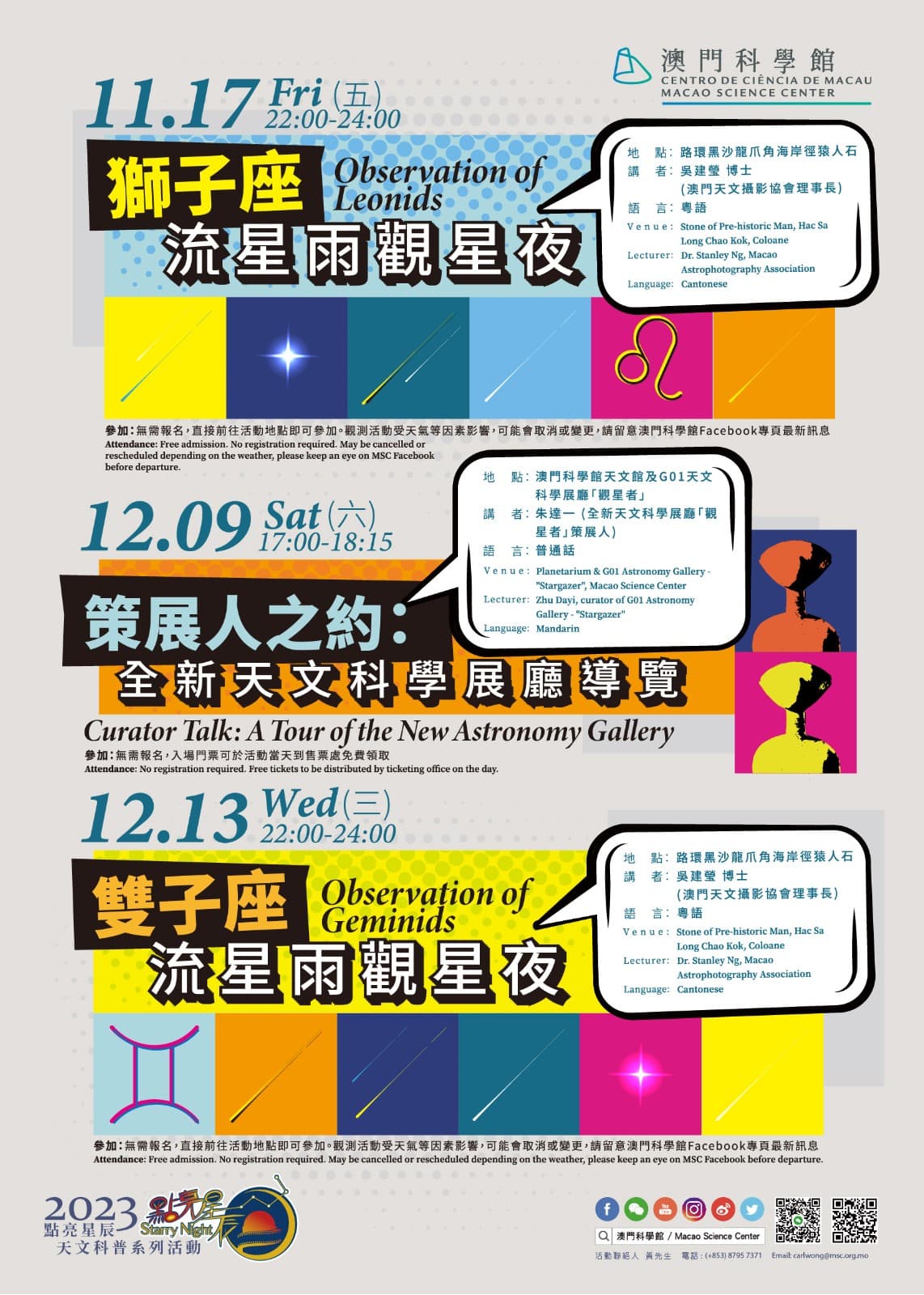 2023 November - December