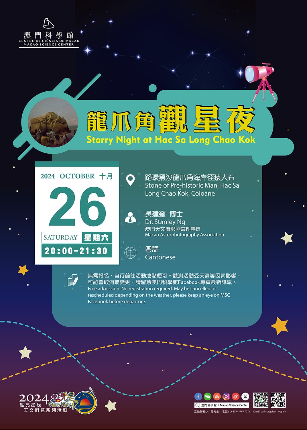 Starry Night - Starry Night at Hac Sa Long Chao Kok (2024-10-26)