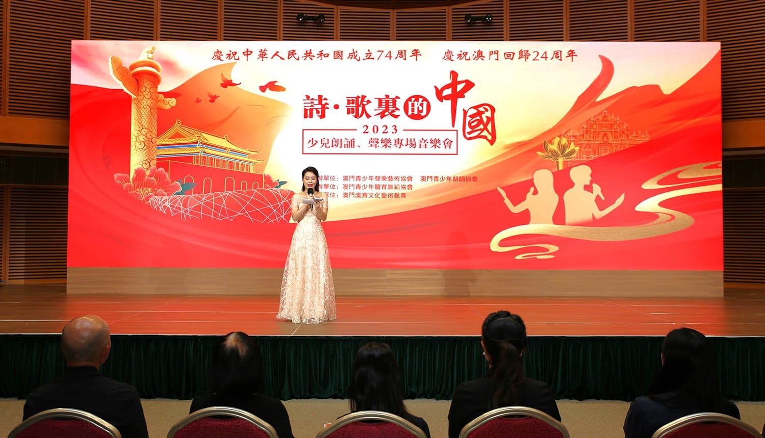 童聲綻放—詩‧歌裏的中國