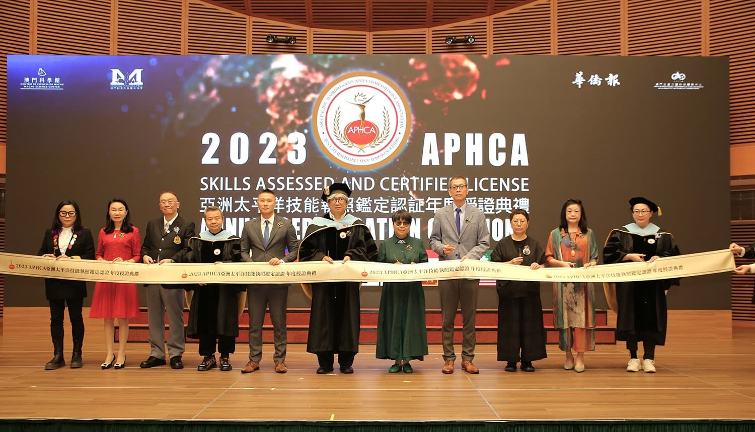 2023 APHCA亞洲太平洋技能執照鑑定認證年度授證典禮暨CIAM委員就職典禮