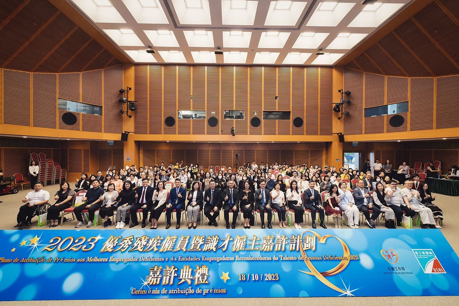 2023優秀殘疾僱員暨識才僱主嘉許計劃