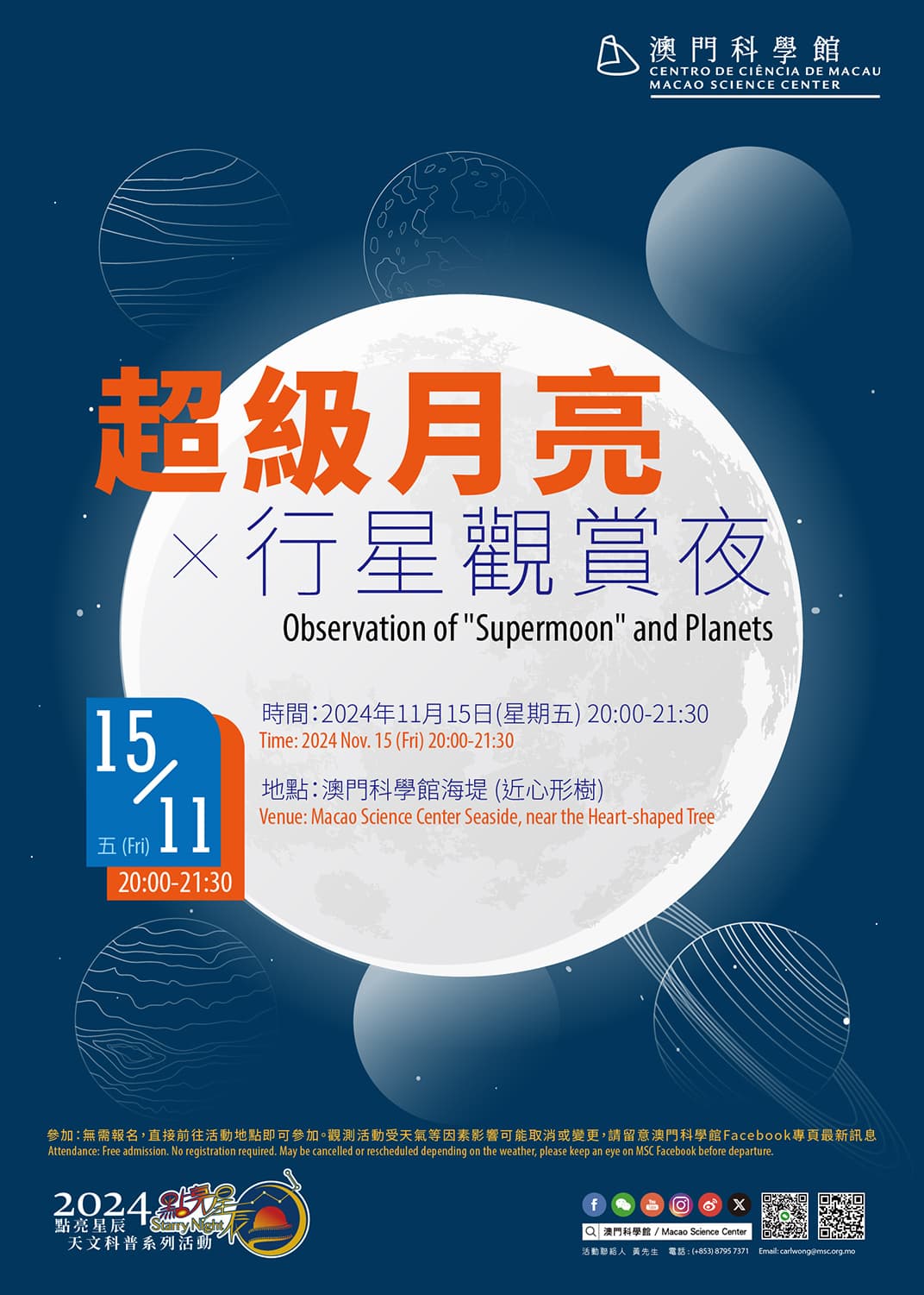 Starry Night - Observation of "Supermoon" and Planets (2024-11-15)
