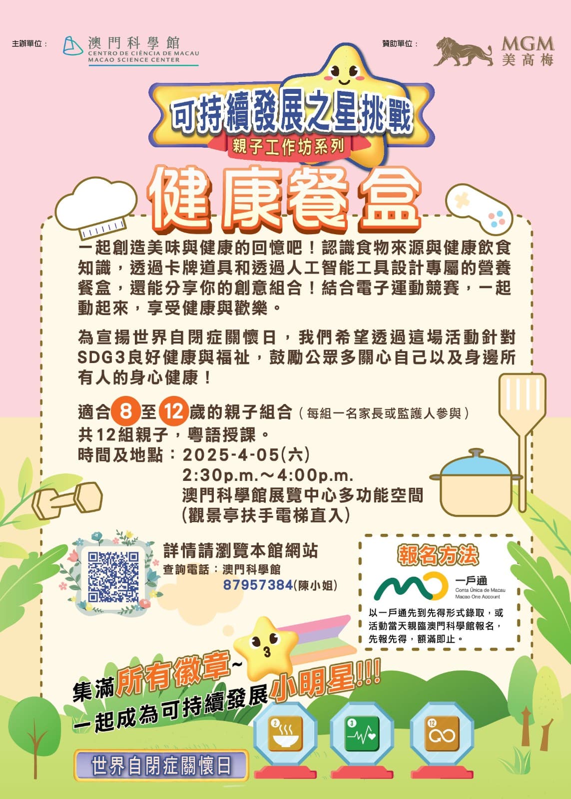 健康餐盒