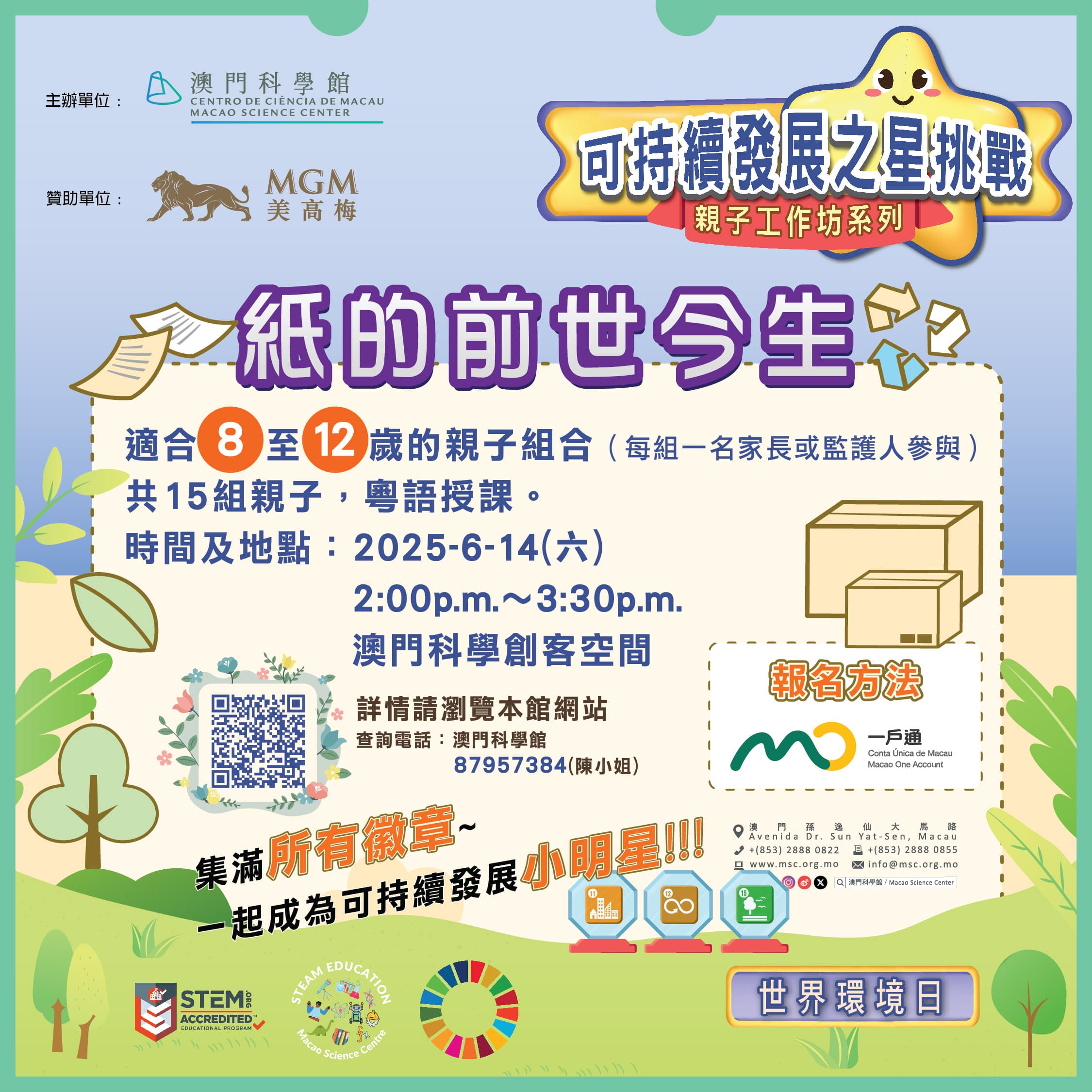 紙的前世今生