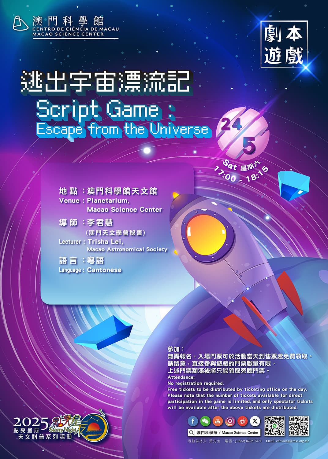 Starry Night - Script Game: Escape from the Universe (2025-05-24)