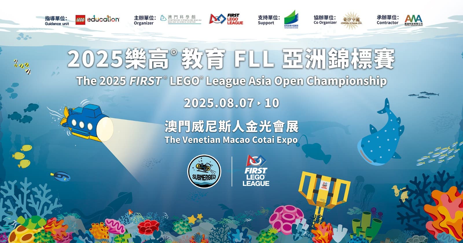 2025 FIRST® LEGO® League 亞洲錦標賽