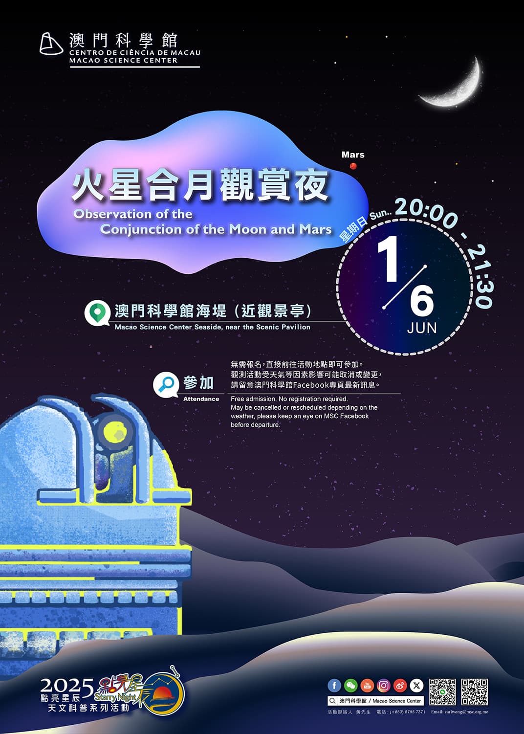 Starry Night - Observation of the Conjunction of the Moon and Mars (2025-06-01)