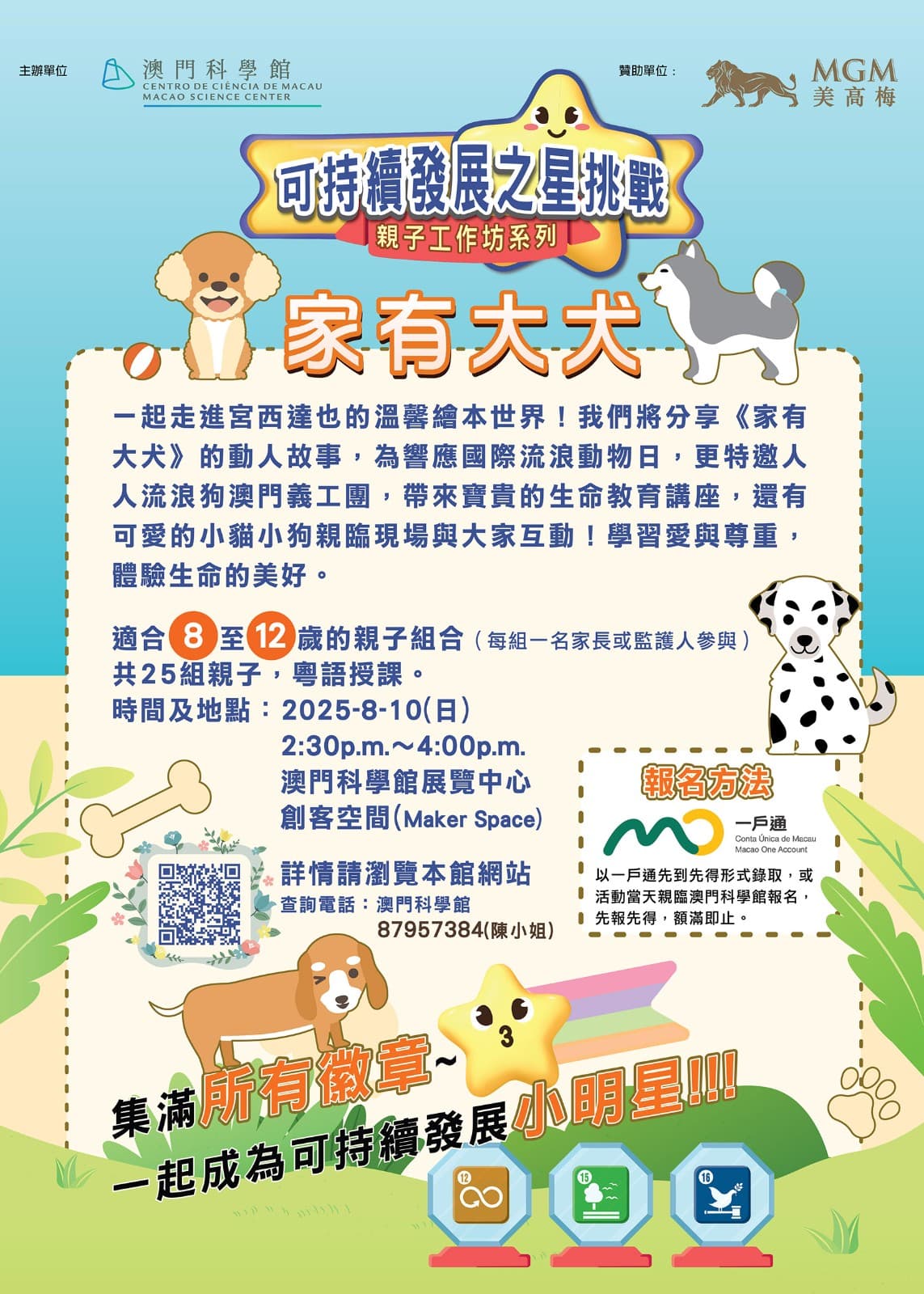 家有大犬