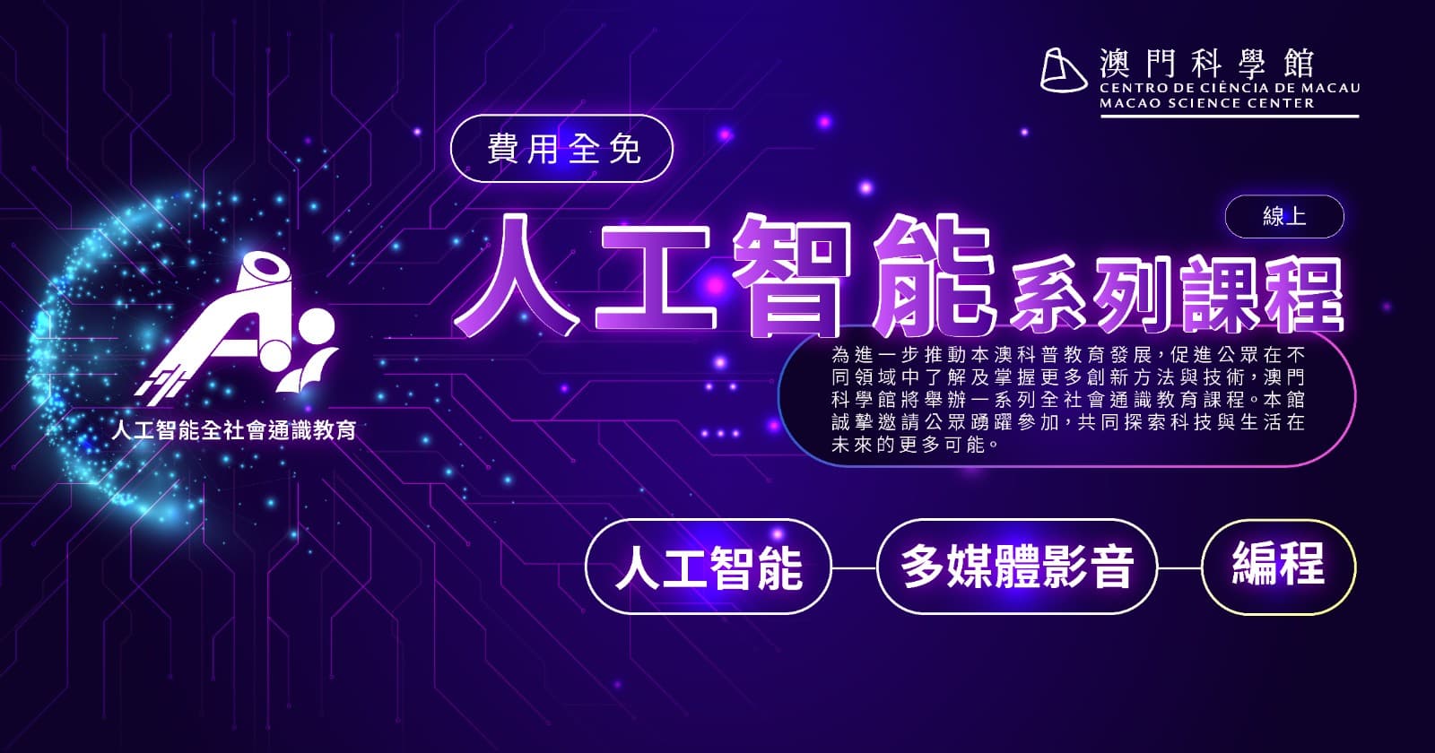 人工智能系列課程