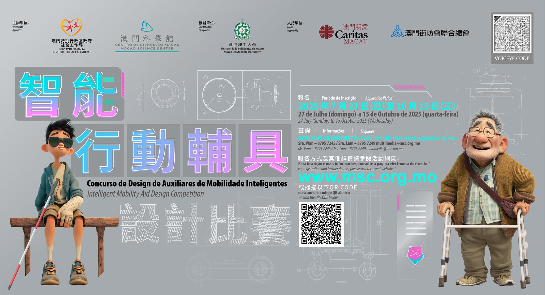 Concurso de Design de Auxiliares de Mobilidade Inteligentes