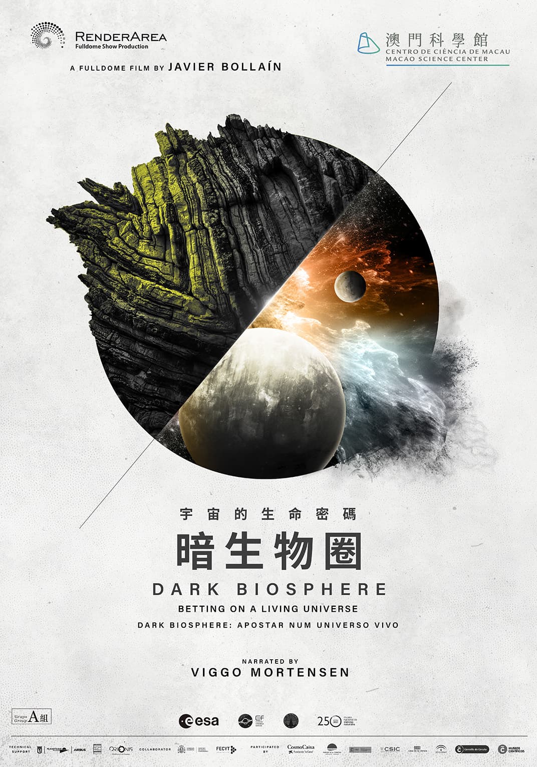 暗生物圈：宇宙的生命密碼