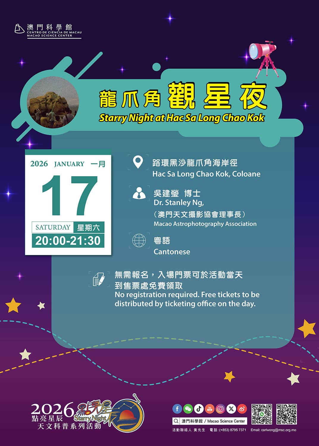 Starry Night - Starry Night at Hac Sa Long Chao Kok (2026-01-17)