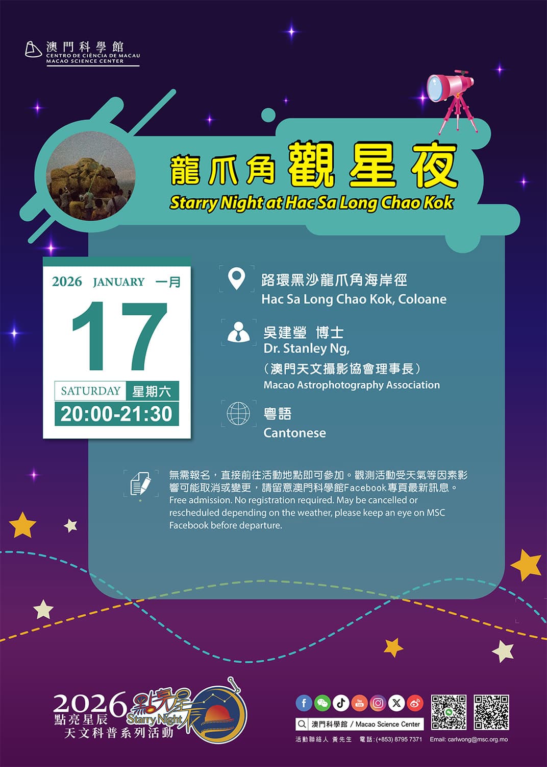 Starry Night - Starry Night at Hac Sa Long Chao Kok (2026-01-17)