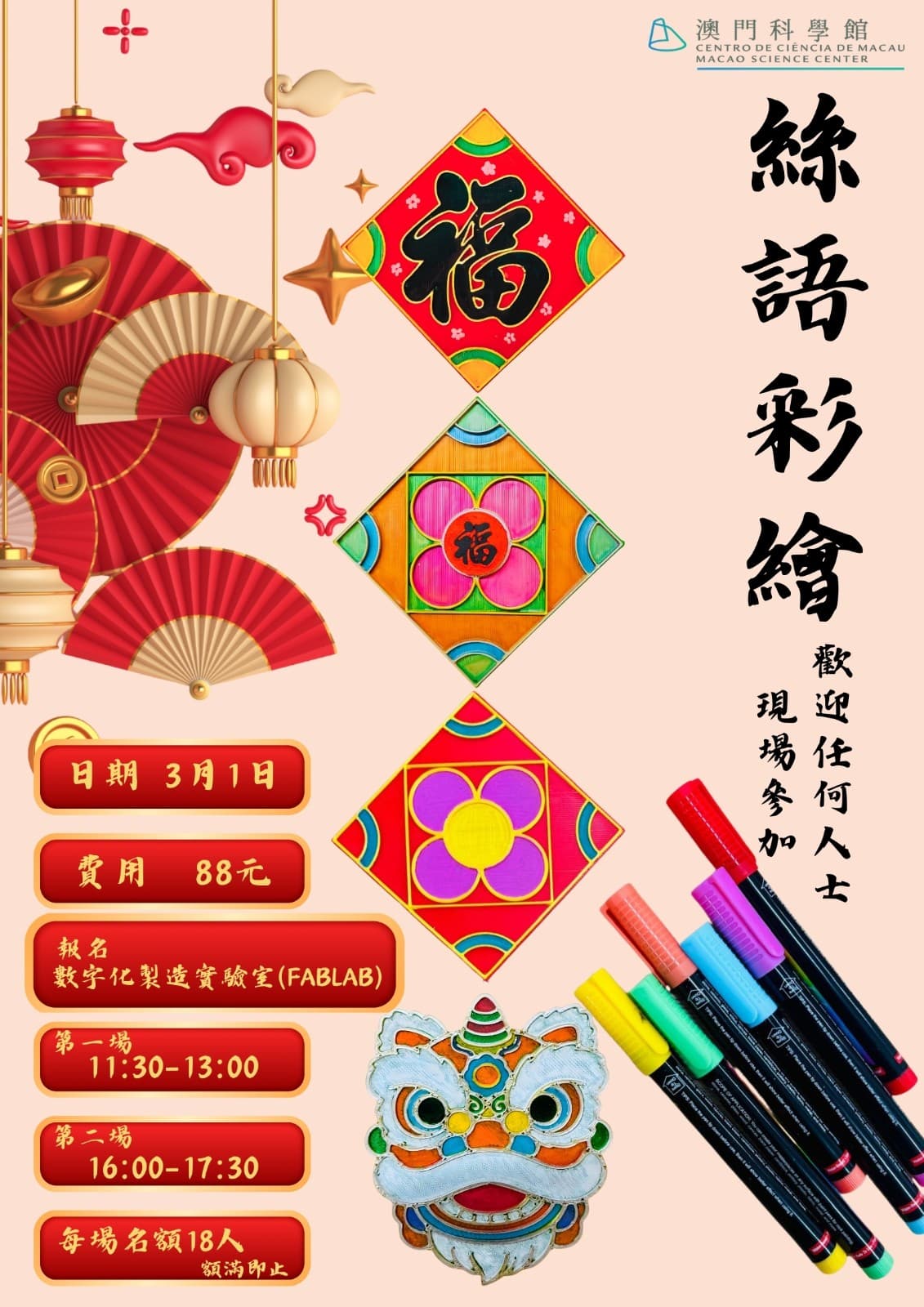 「絲」語「彩」繪