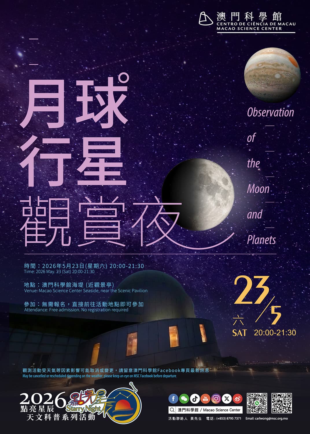 Starry Night - Observation of the Moon and Planets (2026-05-23)