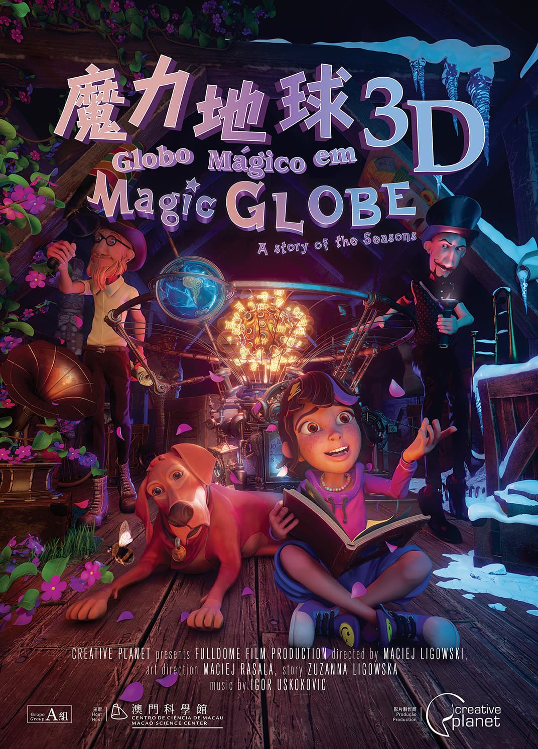 魔力地球3D