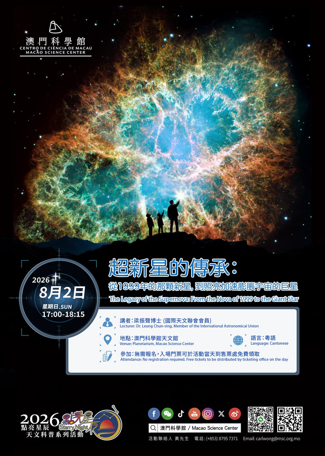 Starry Night - The Legacy of the Supernova (2026-08-02)