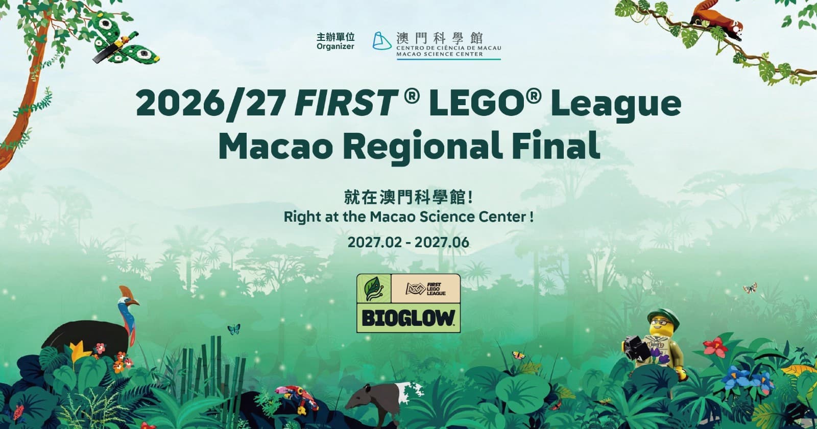 2026/27 FIRST® LEGO® League 澳門區總決賽