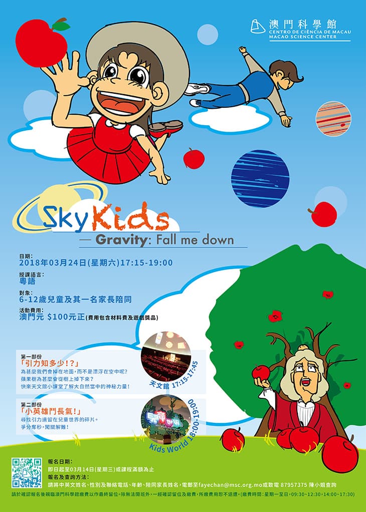 SkyKids - Gravity: Fall me down