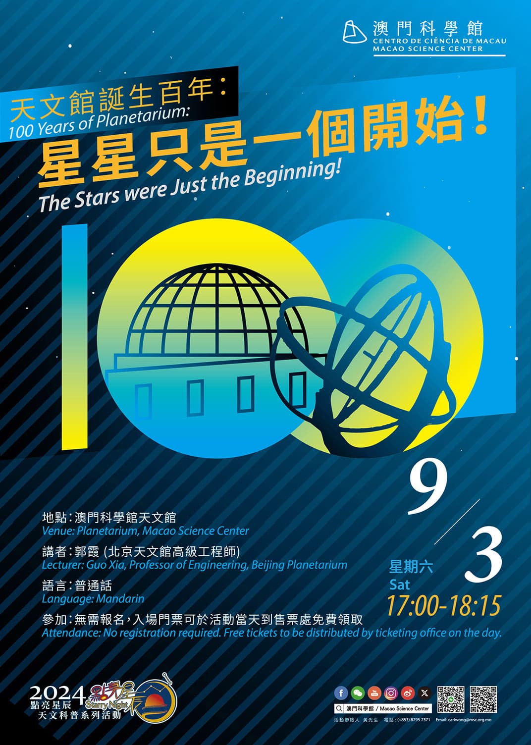 Starry Night - 100 Years of Planetarium: The Stars were Just the Beginning! (2024-03-09)