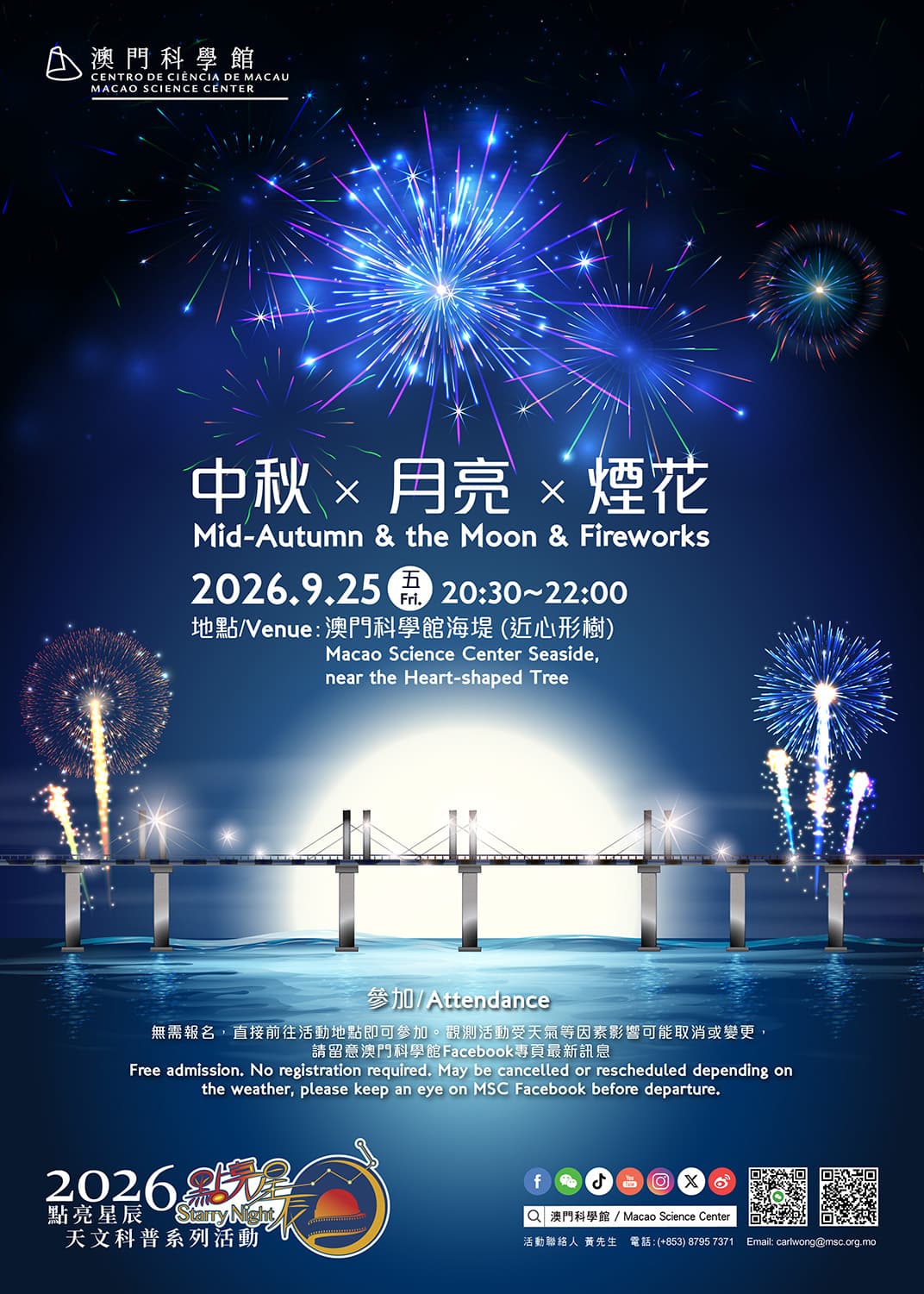 Starry Night - Mid-Autumn & the Moon & Fireworks (2026-09-25)