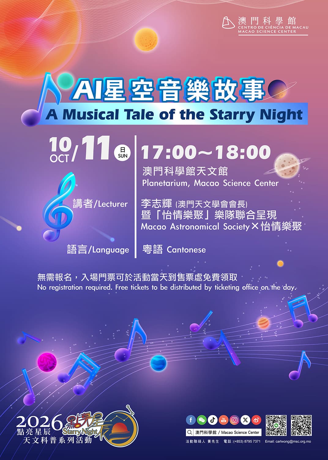 Starry Night - A Musical Tale of the Starry Night (2026-10-11)