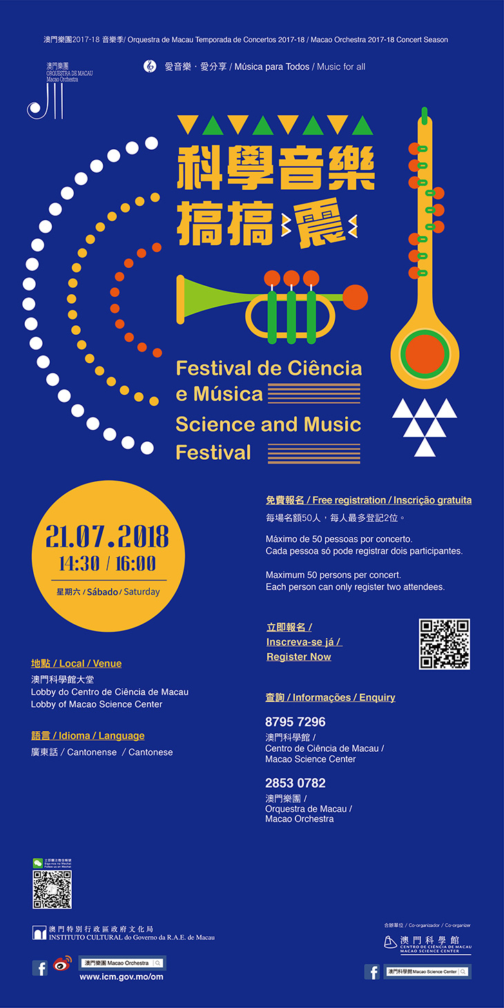 ScienceAndMusicFestival.jpg