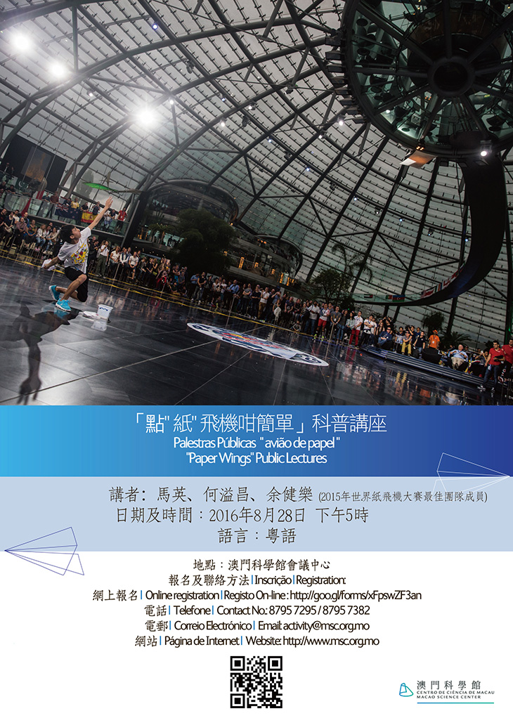 PaperWings2016.jpg
