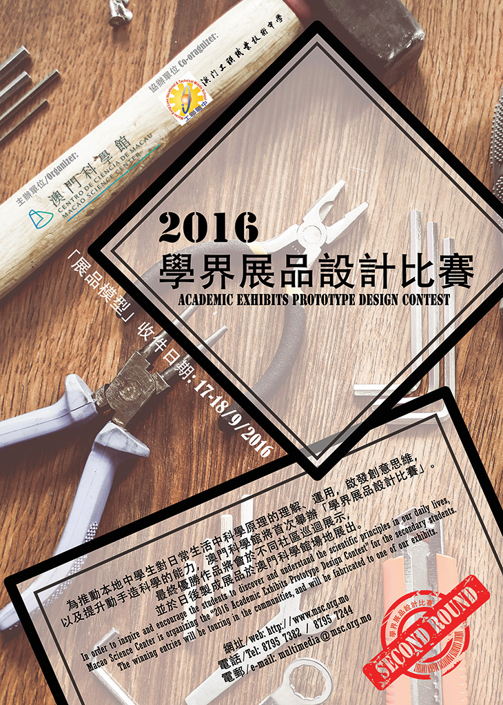 AEPDC-2nd-round.jpg