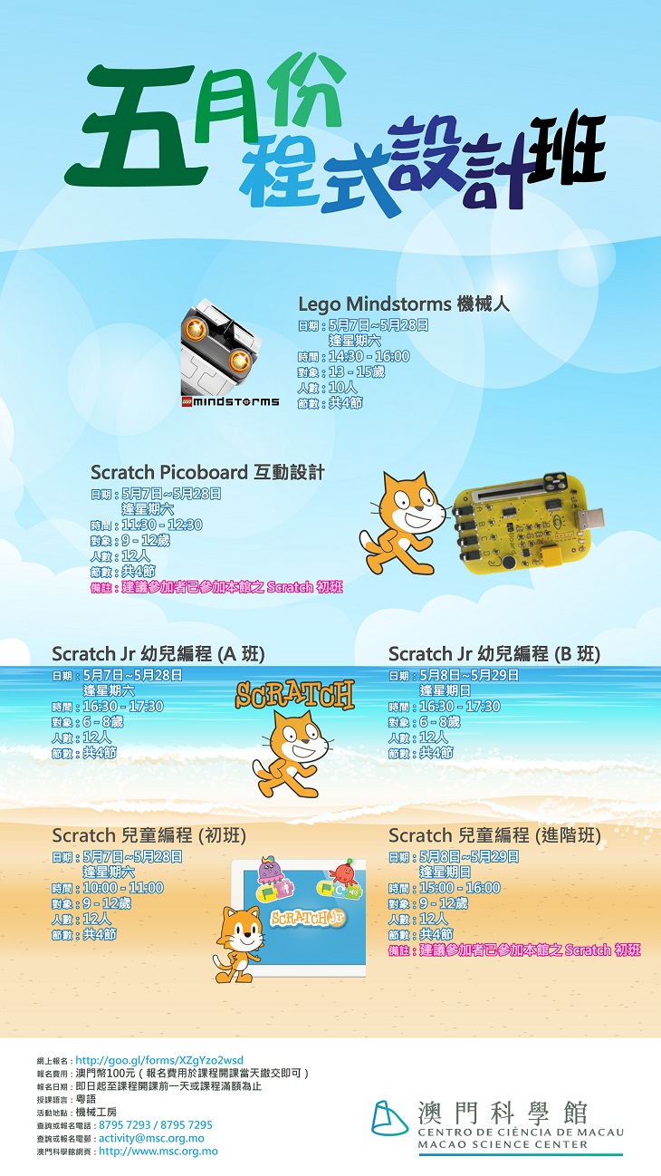 scratch poster (730 x 1298) v4.jpg